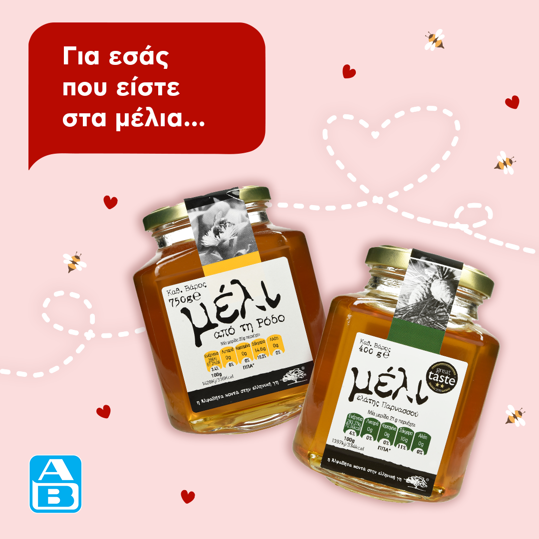 ΑΒ Βασιλόπουλος Σούπερ Μάρκετ