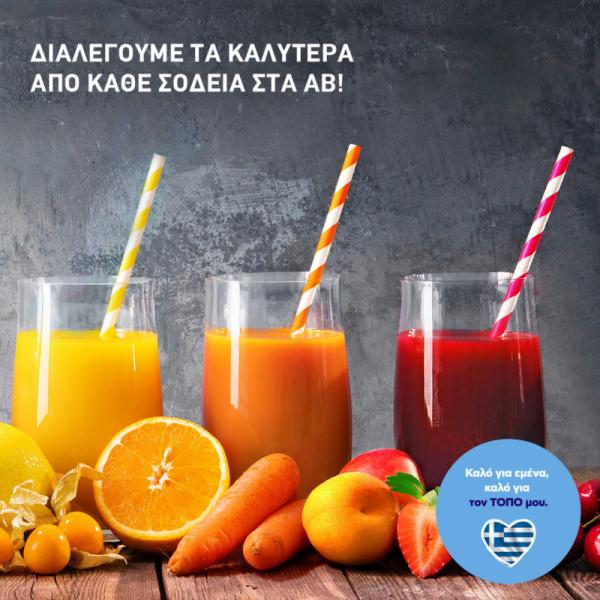 ΑΒ Βασιλόπουλος Σούπερ Μάρκετ