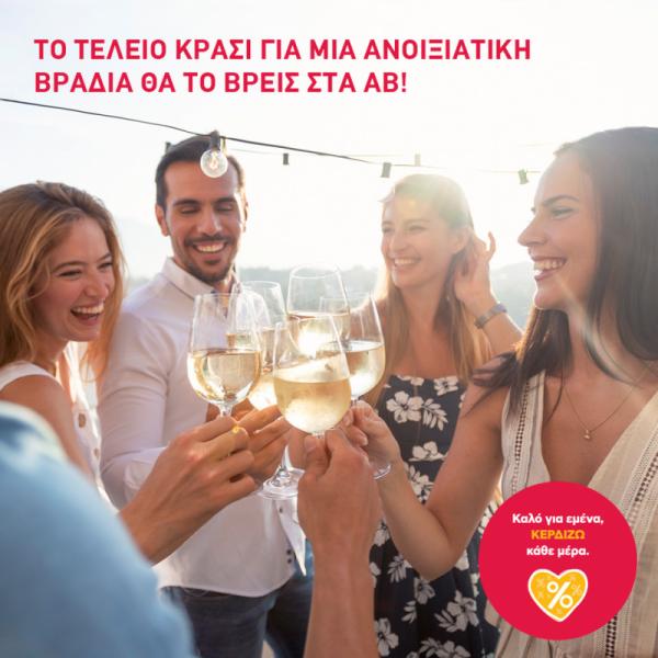 ΑΒ Βασιλόπουλος Σούπερ Μάρκετ