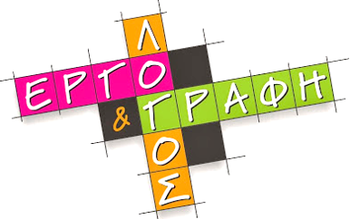Έργο Λόγος και Γραφή - Λογοθεραπευτής - Πικέρμι
