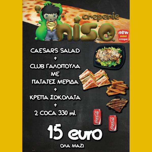 Niso Creperie Κρεπερί