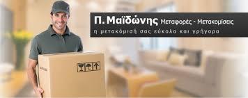 αρχείο λήψης