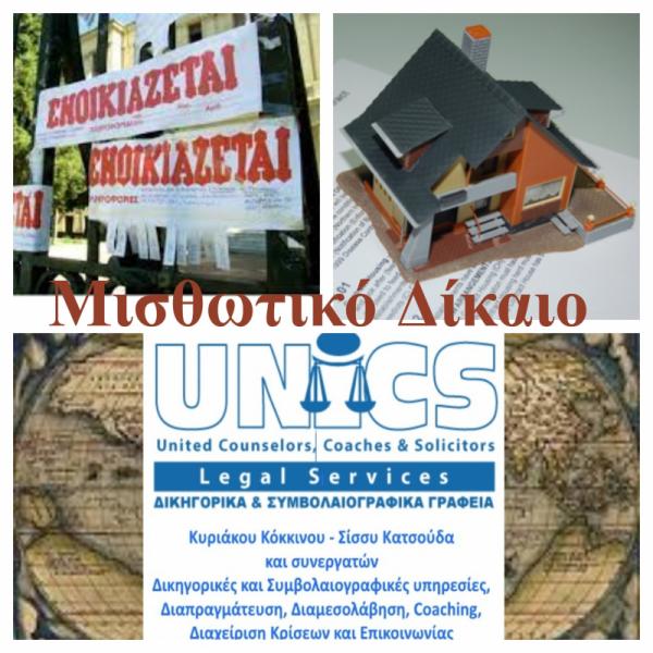 Κατσούδα Σωτηρία Χ. Δικηγόρος Συμβολαιογράφος