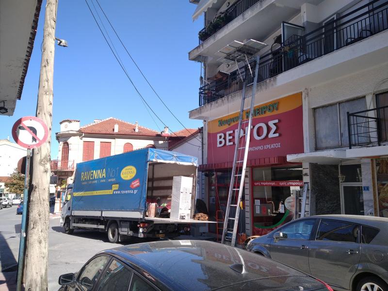 Κροντής Δημήτριος και Υιοί Μεταφορές Μετακομίσεις