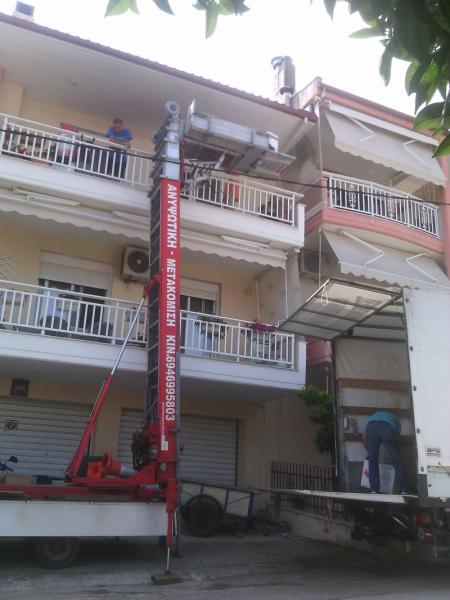 Κροντής Δημήτριος και Υιοί Μεταφορές Μετακομίσεις