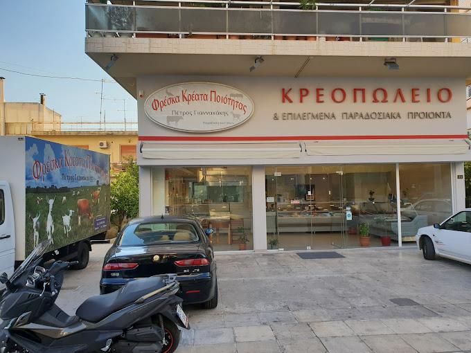 Κρεοπωλείο Γιαννακάκης Πέτρος