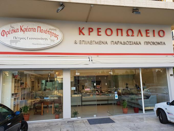 ΚρεοπωλείοΓιαννακάκης