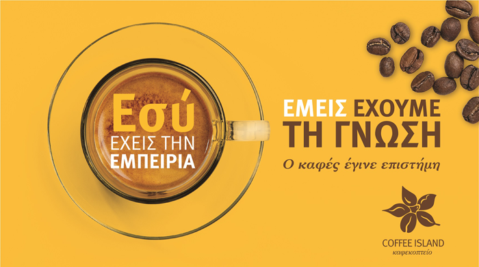 Coffee Island - Καφετέρια καφεκοπτείο - Λιβαδειά