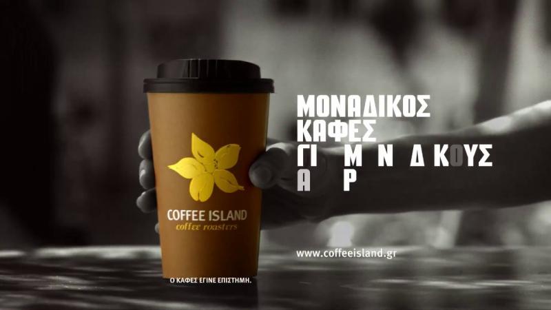 Coffee Island - Καφετέρια καφεκοπτείο - Λιβαδειά