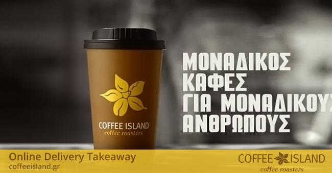 Coffee Island - Καφετέρια καφεκοπτείο - Λιβαδειά