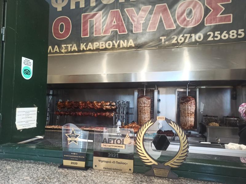 Ο Παύλος Ψητοπωλείο Σουβλατζίδικο