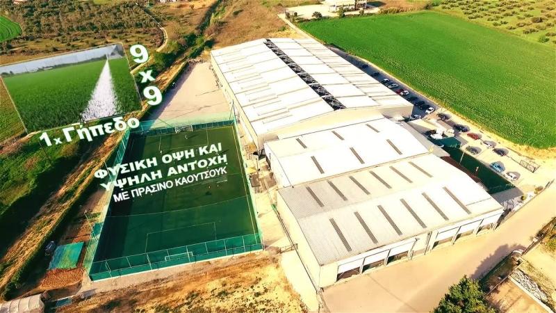 ΤΣΑΚ ΜΠΑΜ Arena - Αθλητικές εγκαταστάσεις - Θέρμη