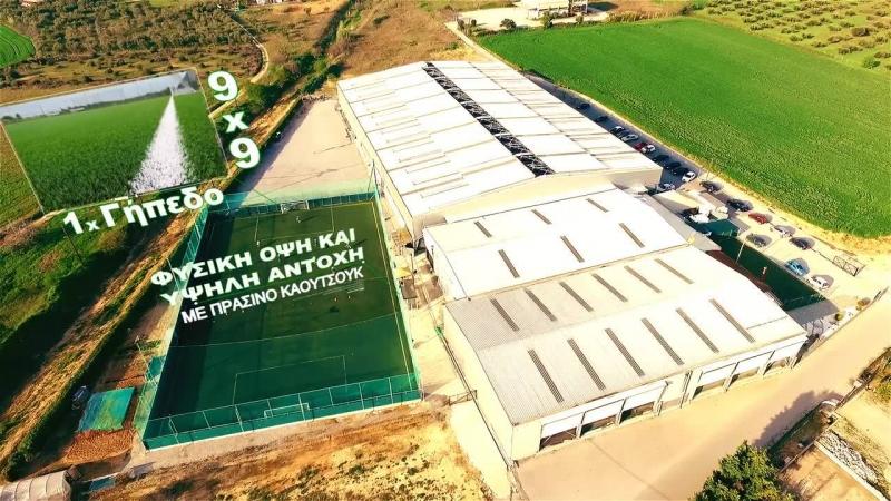 Τziolas 5x5 Αθλητικές εγκαταστάσεις