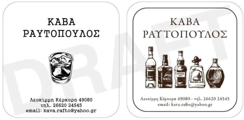 Ραυτόπουλος Ιωάννης Χονδρικό εμπόριο Διανομή