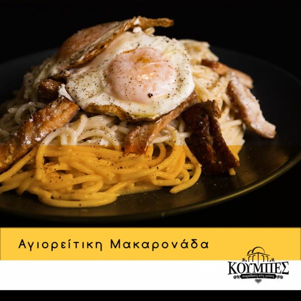Ο Κουμπές Ψητοπωλείο Ψησταριά