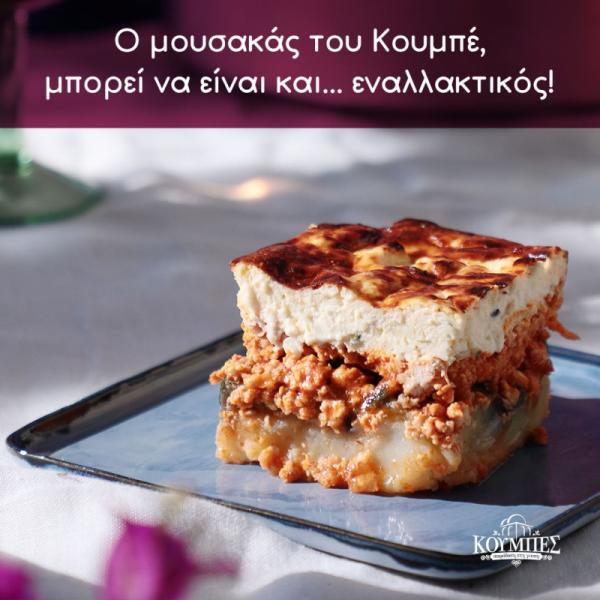 Ο Κουμπές Ψητοπωλείο Ψησταριά