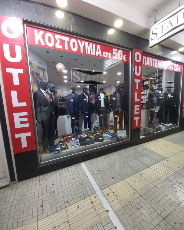 Status Fashion Κατάστημα ανδρικών ενδυμάτων