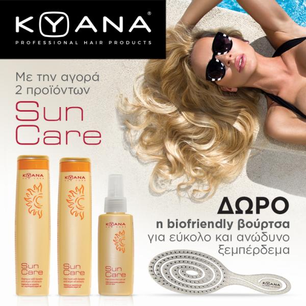Kyana - Είδη κομμωτηρίου - Θεσσαλονίκη