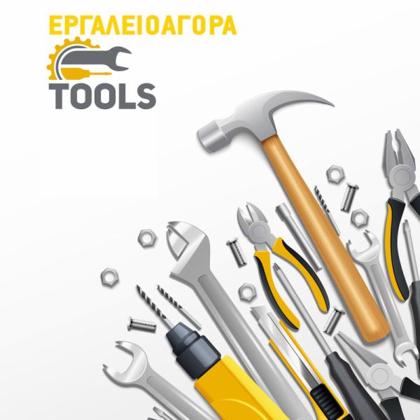 Εργαλειοαγορά Ηλεκτρικά εργαλεία Εργαλεία χειρός