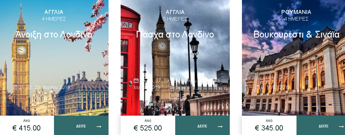 Smart Tours Γραφείο τουρισμού