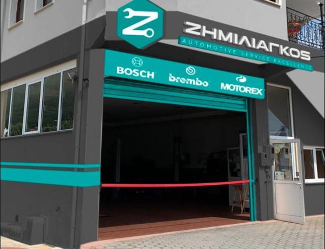 Ζημιλιάγκος Νικόλαος Συνεργείο αυτοκινήτων Ανταλλακτικά