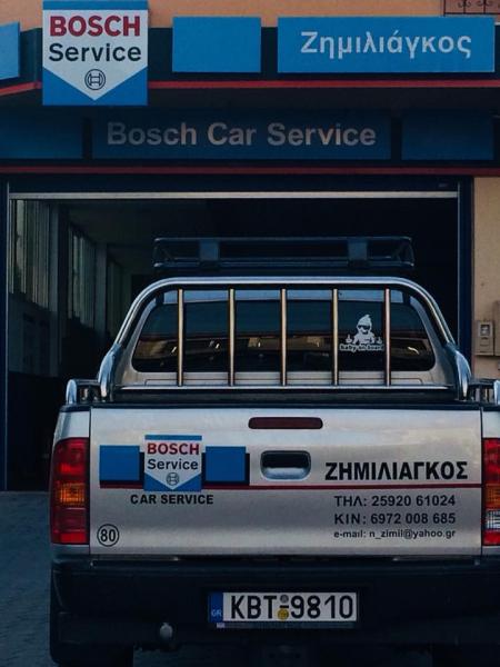 Ζημιλιάγκος Νικόλαος Συνεργείο αυτοκινήτων Ανταλλακτικά