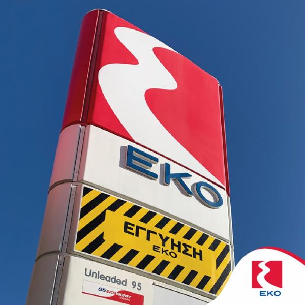EKO Τζιώτη Πρατήριο υγρών καυσίμων