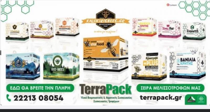 Terrapack Υλικά συσκευασίας