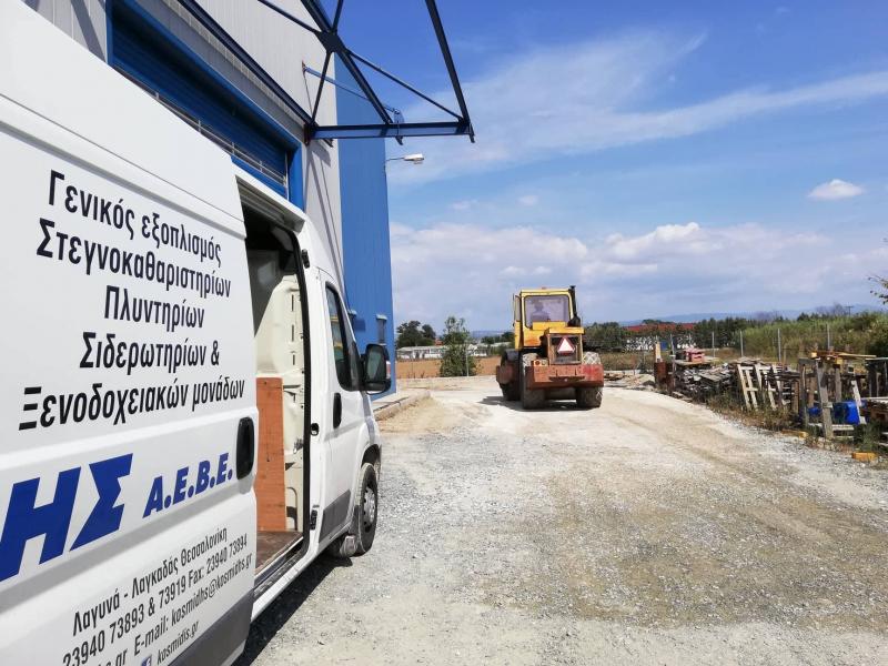 Κοσμίδης - Επαγγελματικός εξοπλισμός - Λαγκαδάς