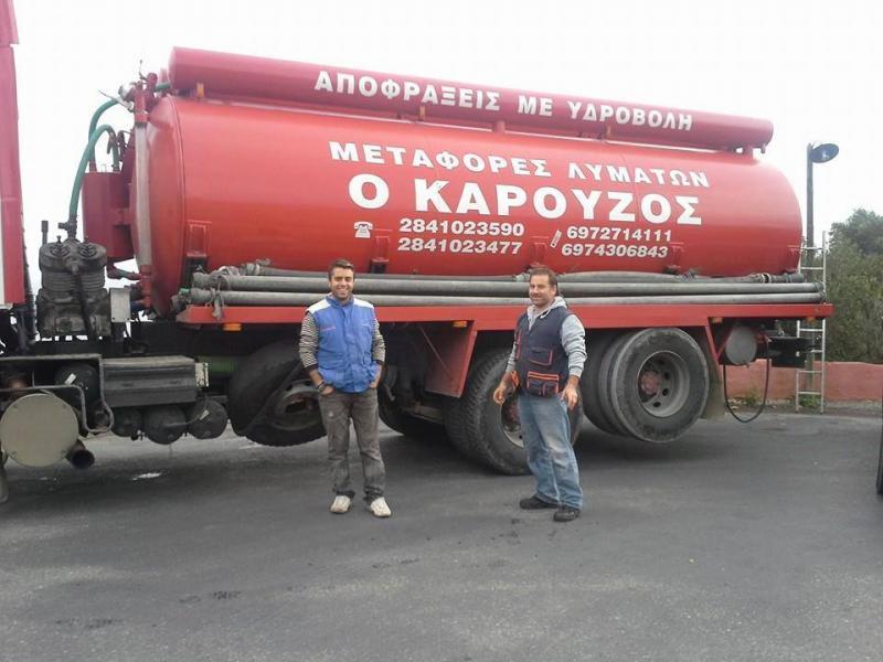 50782-EKKENOSEIS-BOTHRON-EKKENOSEIS-BOTHRON-LASITHI---O-KAROYZOS---METAFORA-LYMATON-AGIOS-NIKOLAOS-K