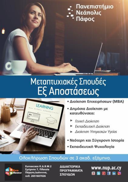 Future voice - Κέντρο ξένων γλωσσών Πληροφορικής - Ιωάννινα