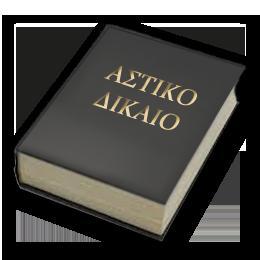 Ρούσσας Γεώργιος - Δικηγόρος - Βόλος