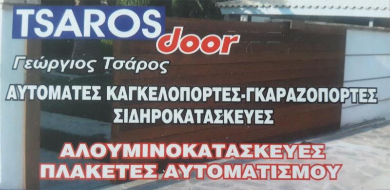 Tsaros door Κουφώματα αλουμινίου Ρολά Γκαραζόπορτες