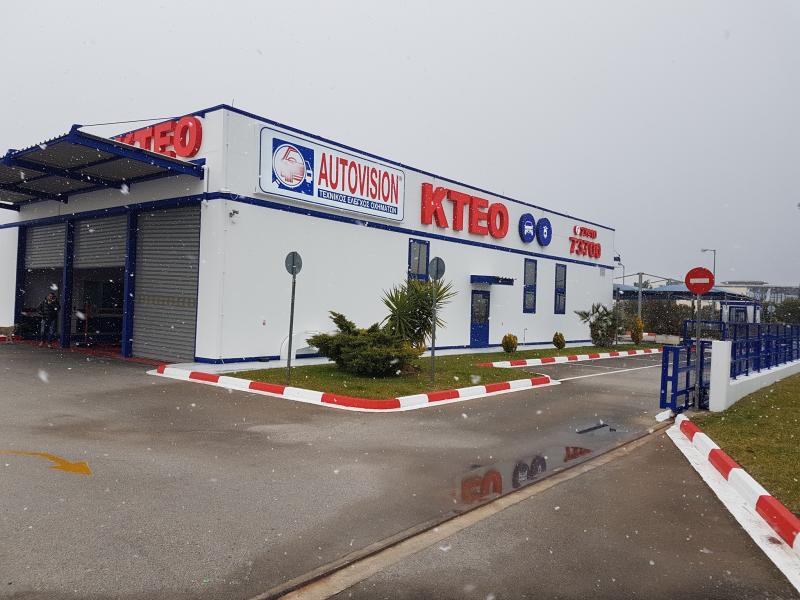 Autovision Motovision - ΚΤΕΟ - Κόρινθος