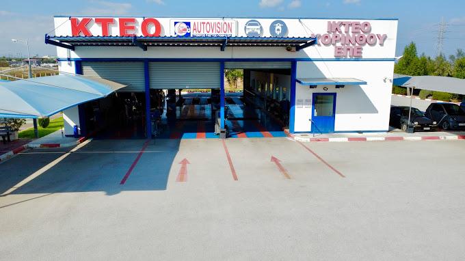 Autovision Motovision ΚΤΕΟ