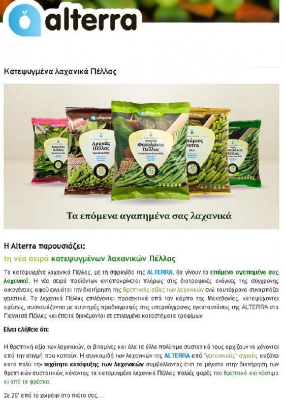 35677-EMPORIO-EMPORIO-DIANOMI-TROFIMON-AGRINIO---ALLANTIKA-TYROKOMIKA---KATEPSYGMENA---ZYMES-KREATIK