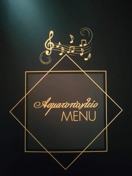 Ασματοπωλείο Εστιατόριο