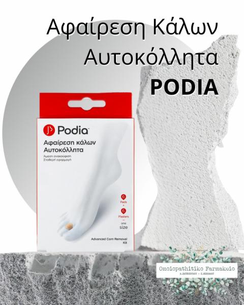 ΑΘΗΝΑ - Κολωνάκι Φαρμακείο Α.Χατζοπούλου - Σ.Νικολάου