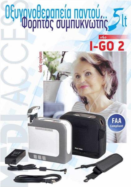 MEDI ACCESS Αναπηρικά Ορθοπεδικά είδη