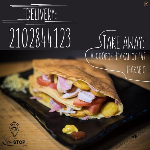 Coffee Stop Food Hall Καφετέρια Αναψυκτήριο