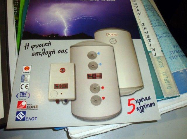 Stiebel Eltron Υδραυλικός