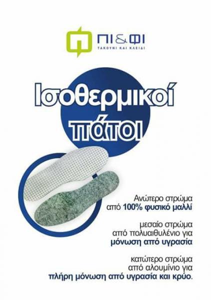 Πι και Φι Τακούνι και Κλειδί - Κλειδαριές Κλειδιά αυτοκινήτων - Νέα Μηχανιώνα