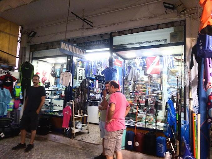 Είδη αλιείας κατάδυσης camping Μαλινάκη Αλεξάνδρα
