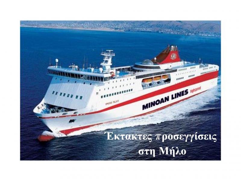 Milos Travel Pirounakis Πρακτορείο Ταξιδίων