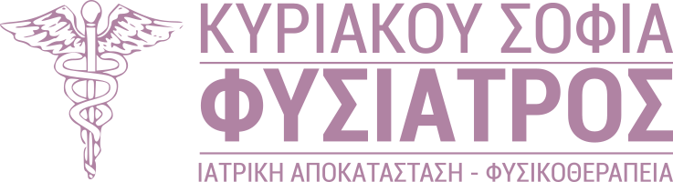 Κυριακού Σοφία Φυσίατρος
