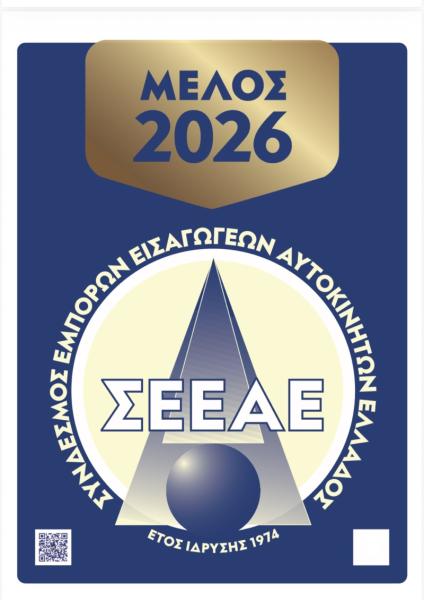 SUPERCARS - Αγοραπωλησία αυτοκινήτων - Σούδα