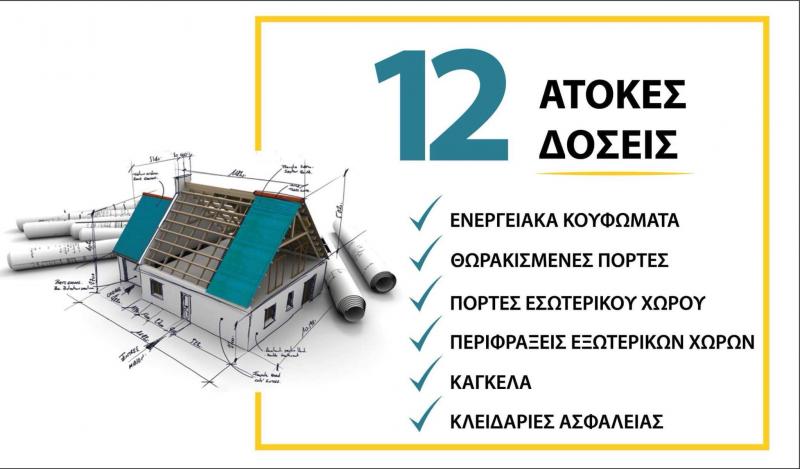 Doorway Πόρτες Παράθυρα Κουφώματα Ρολά Αιγάλεω