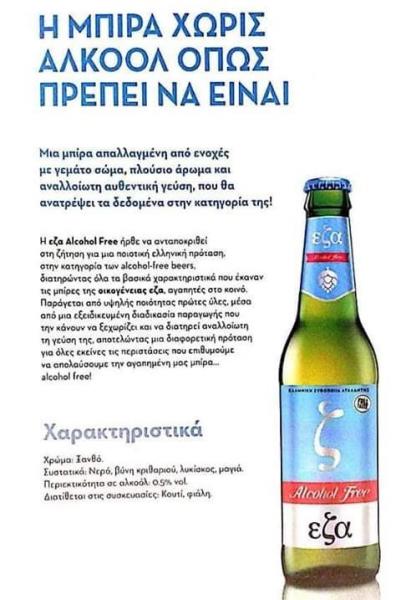 Κάβα Ποτών Αλεξίου Βασίλειος - Κάβα ποτών - Άρτα