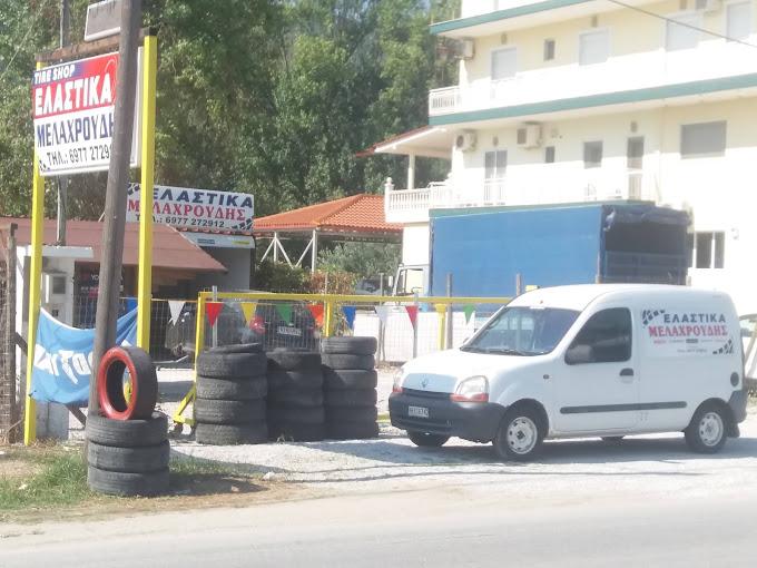 Μελαχρούδης Γεώργιος Βουλκανιζατέρ Ελαστικά Θεσσαλονίκη