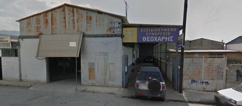 Θεοχάρης Νικόλαος - Εξειδικευμένο συνεργείο - Βόλος